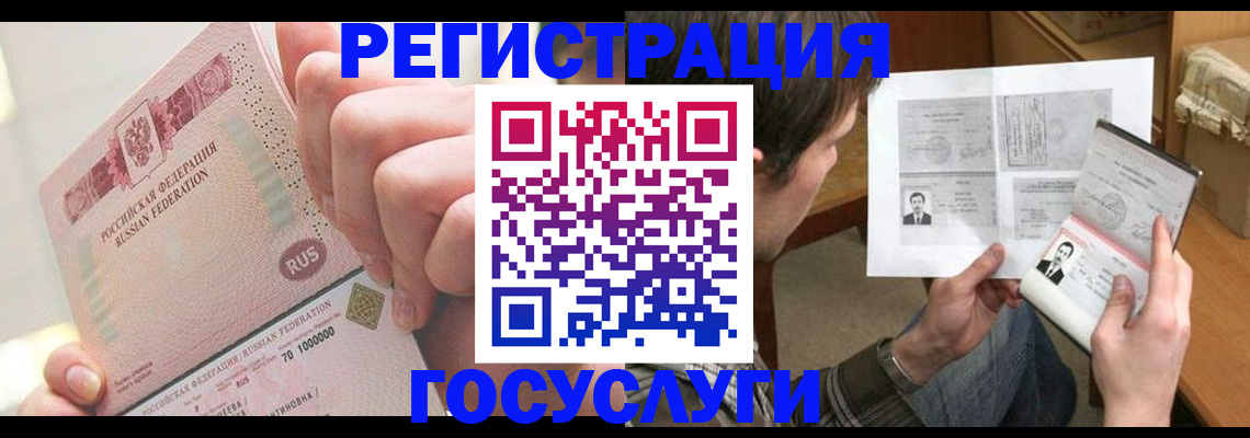 прописка для кредита в Кабардино-Балкарии