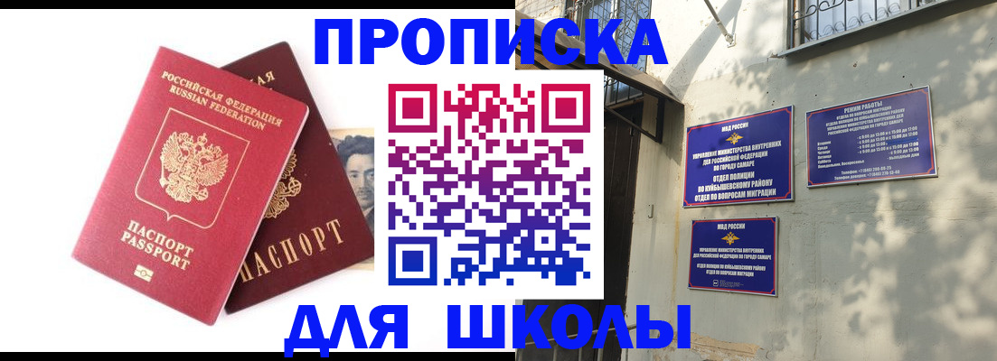 прописка регистрация в Кабардино-Балкарии