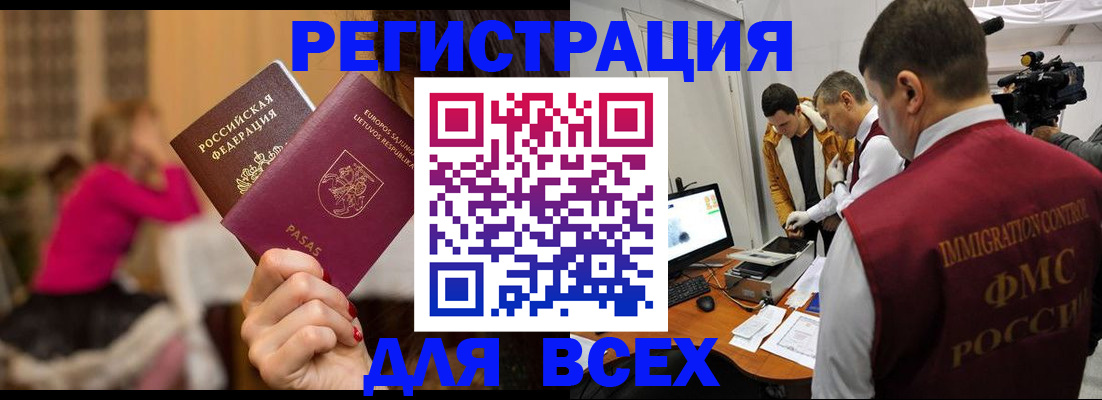прописка законно в Кабардино-Балкарии