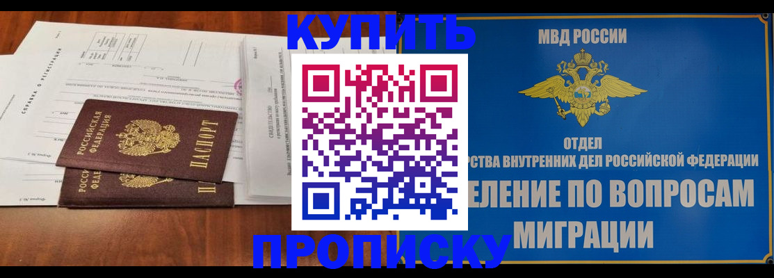 прописка в квартире в Кабардино-Балкарии