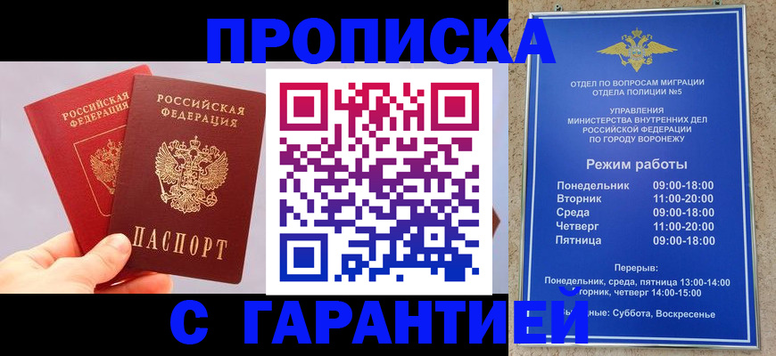 прописка паспорт в Кабардино-Балкарии